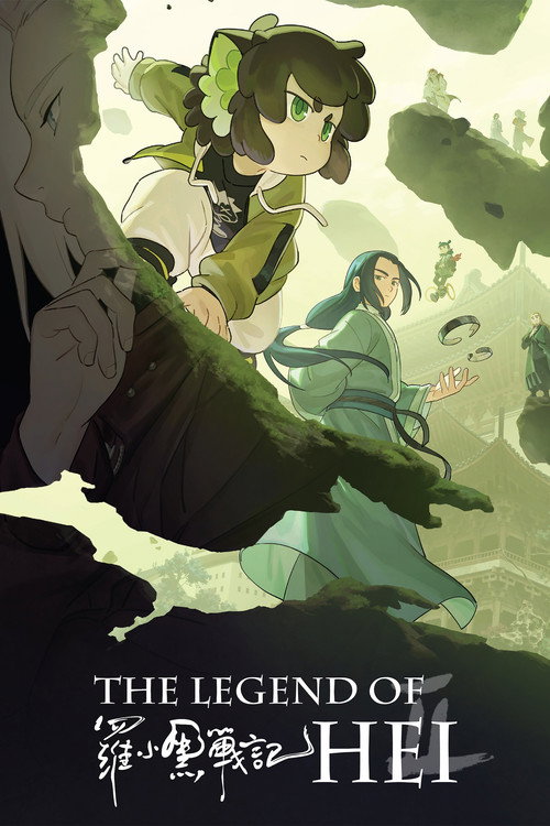 The Legend of Hei 2 affiche